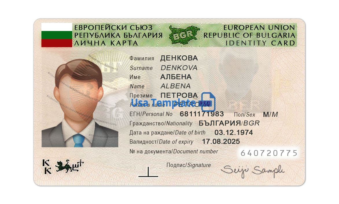 Bulgaria ID Card template psd