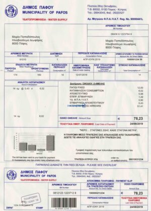 Cyprus Utility Bill psd Template: Cyprus Proof of address psd template