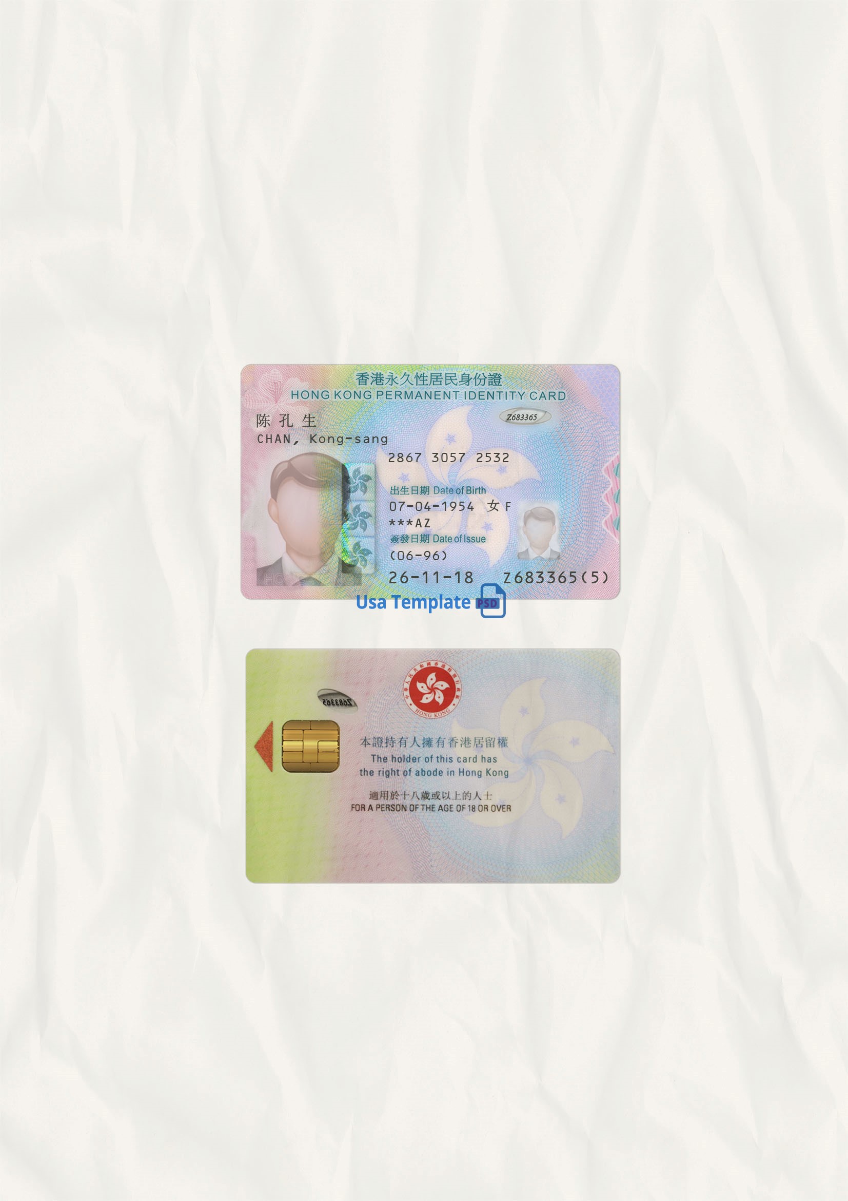 Hong Kong ID Card template psd