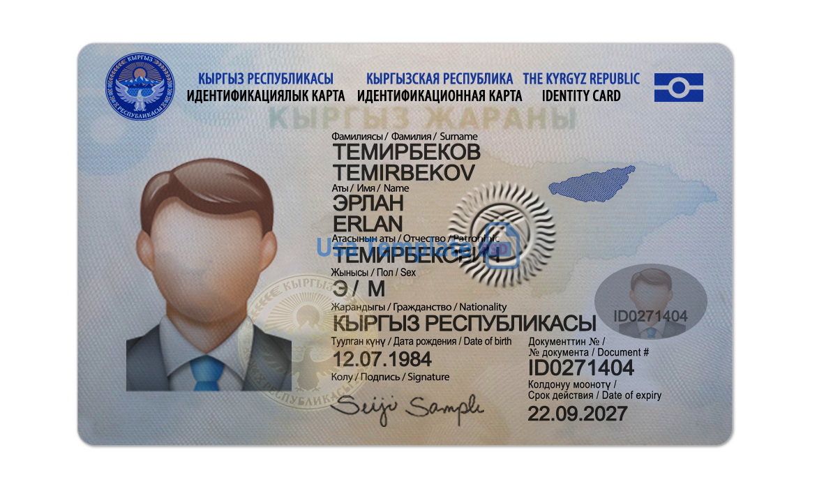 Kyrgyzstan ID Card template psd