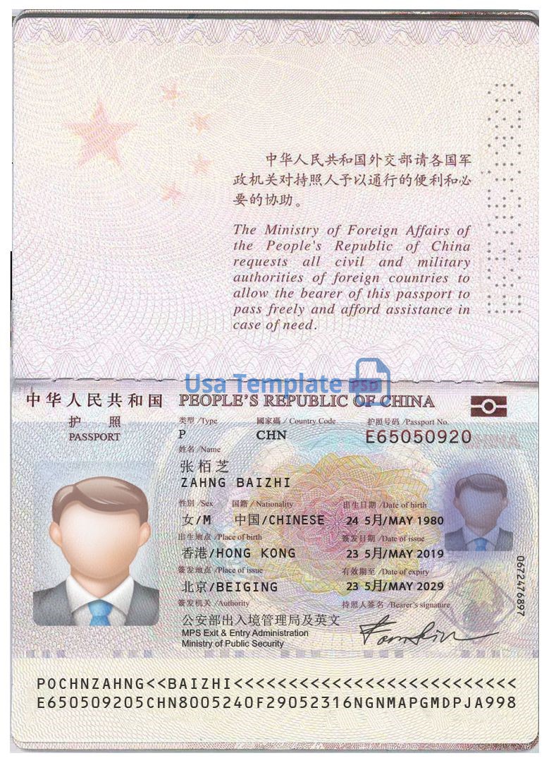 china Passport template psd