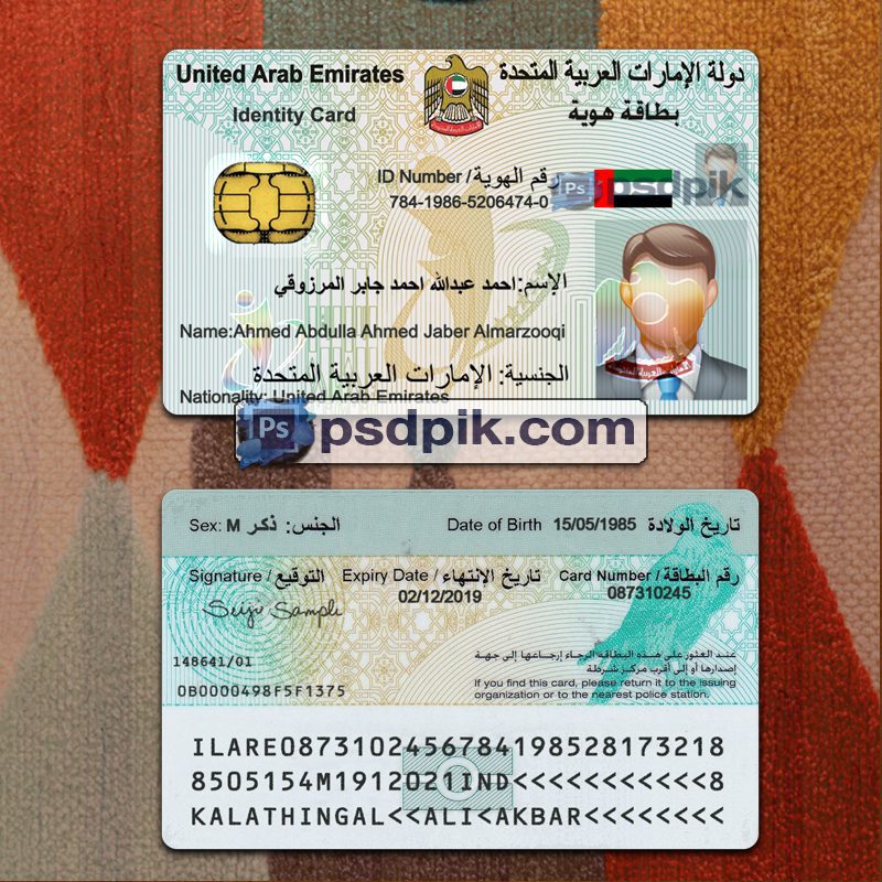 UAE Id Card template psd pdf download