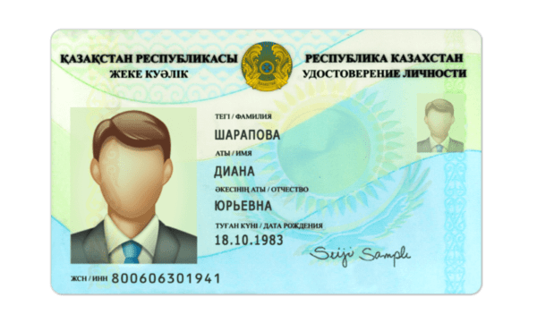 Editable blank Kazakhstan Id Card template psd pdf download